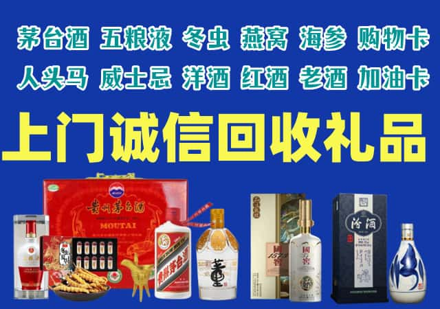 常德市烟酒回收店