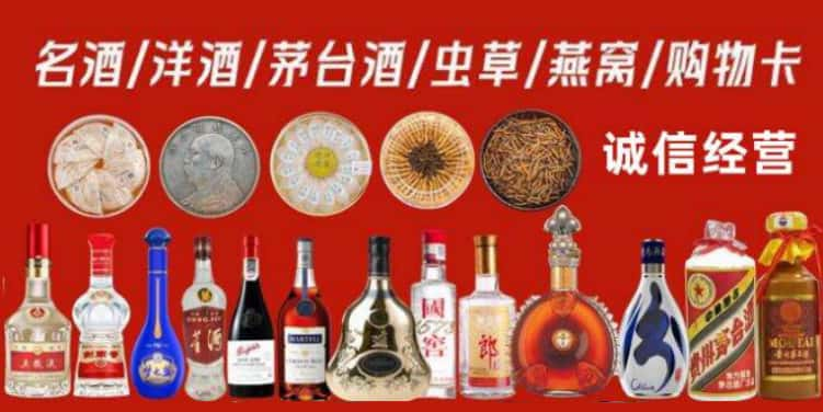 常德市回收烟酒电话